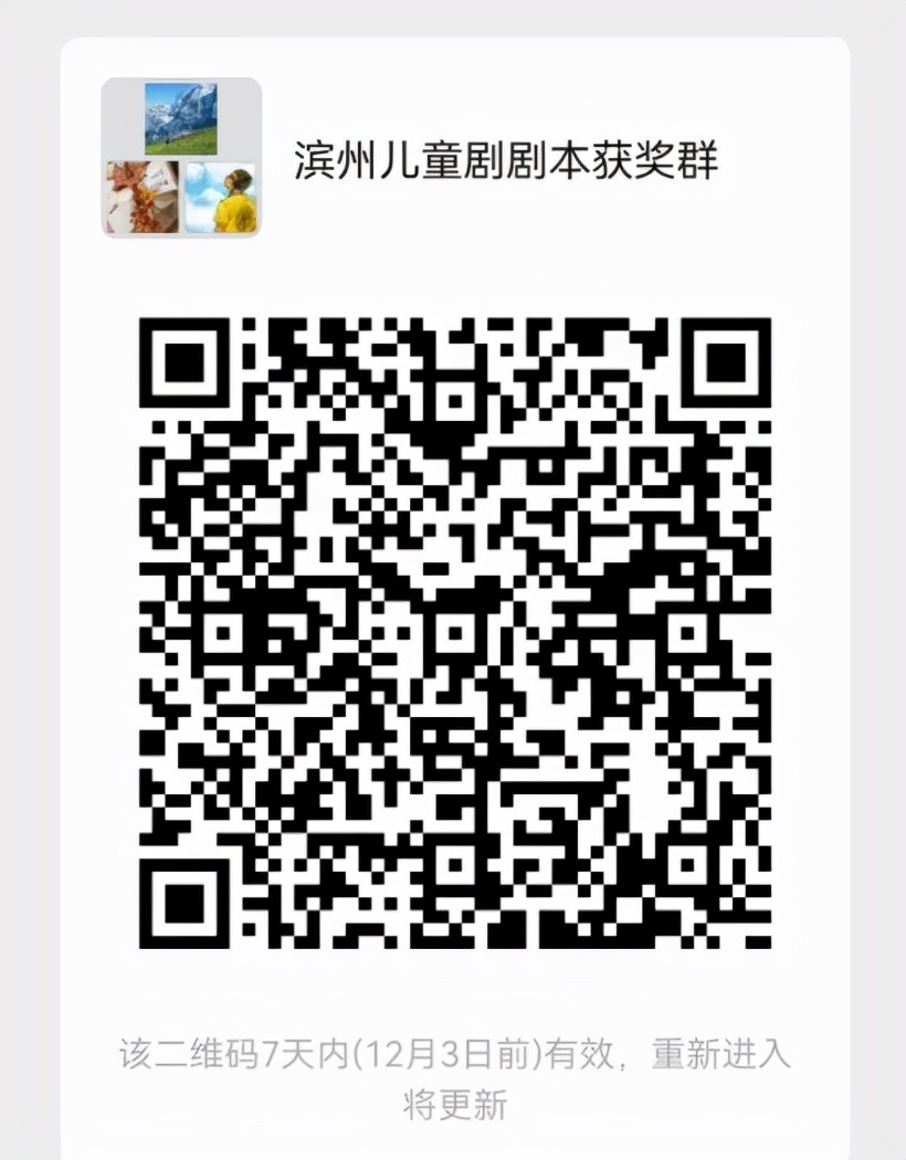 儿童剧征集,优秀儿童剧本征集