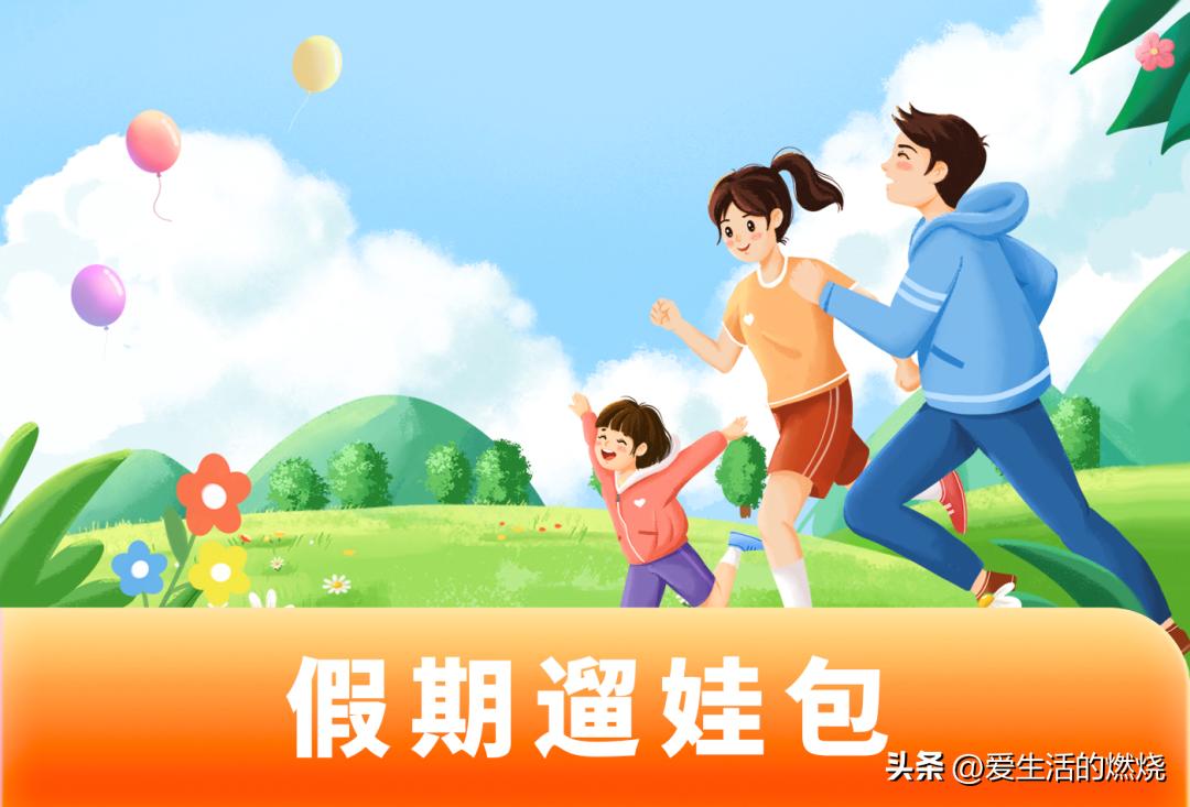 五月出行的好物,五月出行指南