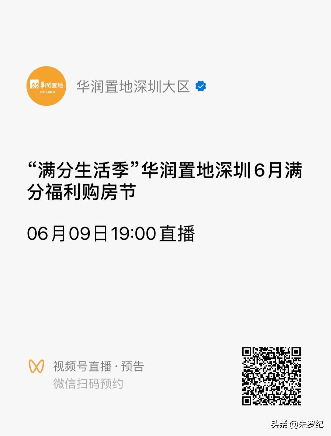 华润置地深圳大区怎么样,深圳华润置地一期