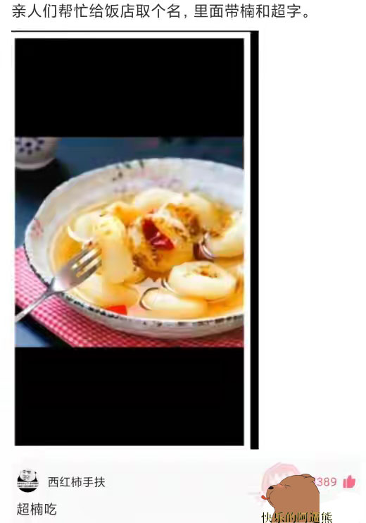 网吧笑话幽默段子搞笑图片,搞笑段子笑话幽默图片可爱