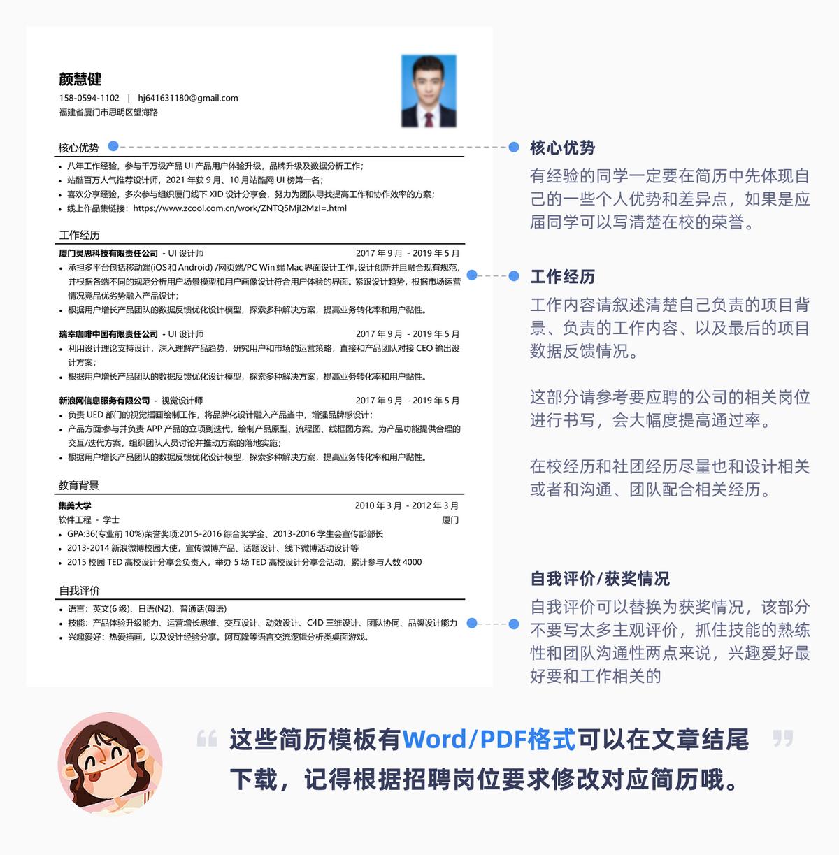 大厂设计师作品集啥样,设计师没有作品怎么做作品集