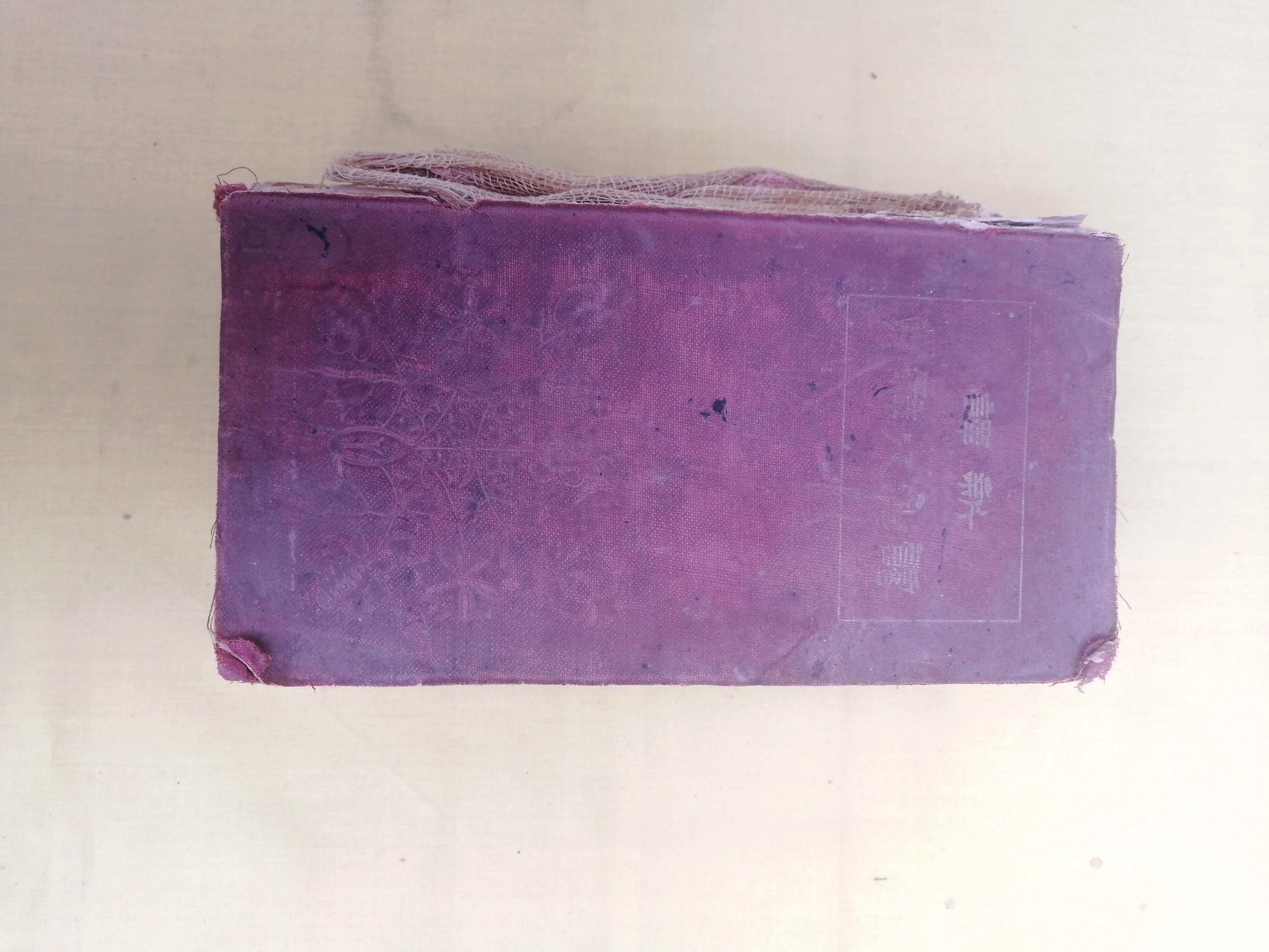 词源学日语,词源日语