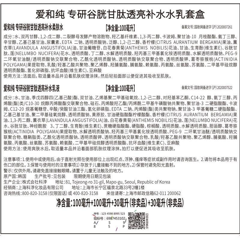ahc神仙水干皮乳套装测评,ahc小神仙水乳套装适合什么年龄