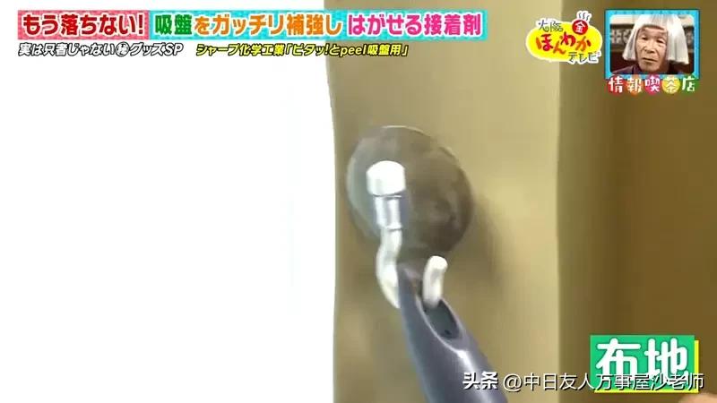 日本吸盘专用黏着剂吸不住的吸盘好讨厌涂上这个不再天天掉下来