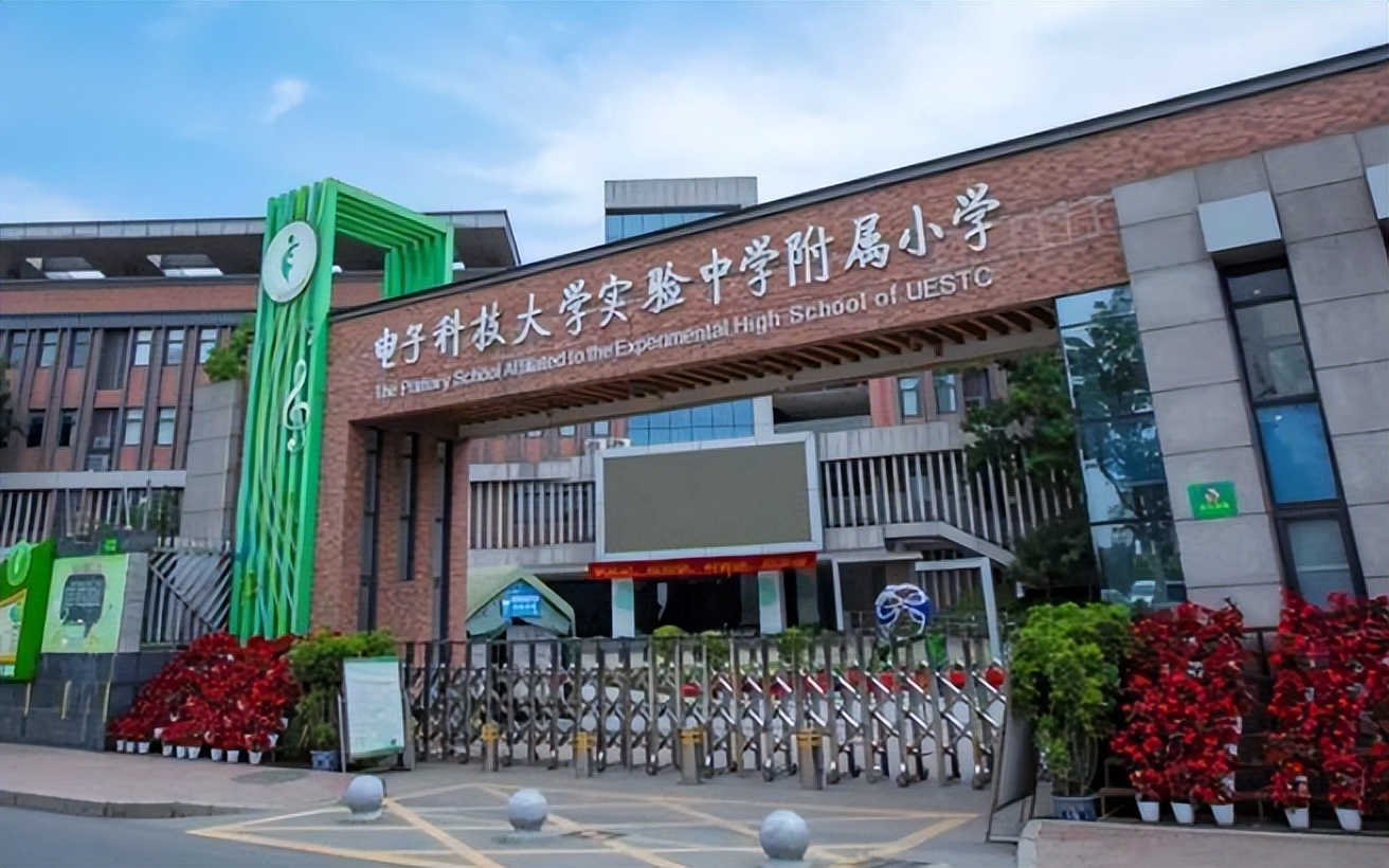 成都涉事小学回应连开三天家长会,网传成都一小学家长会连开三天