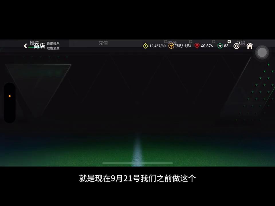 fc足球世界更新148,fc足球世界新赛季实时攻略