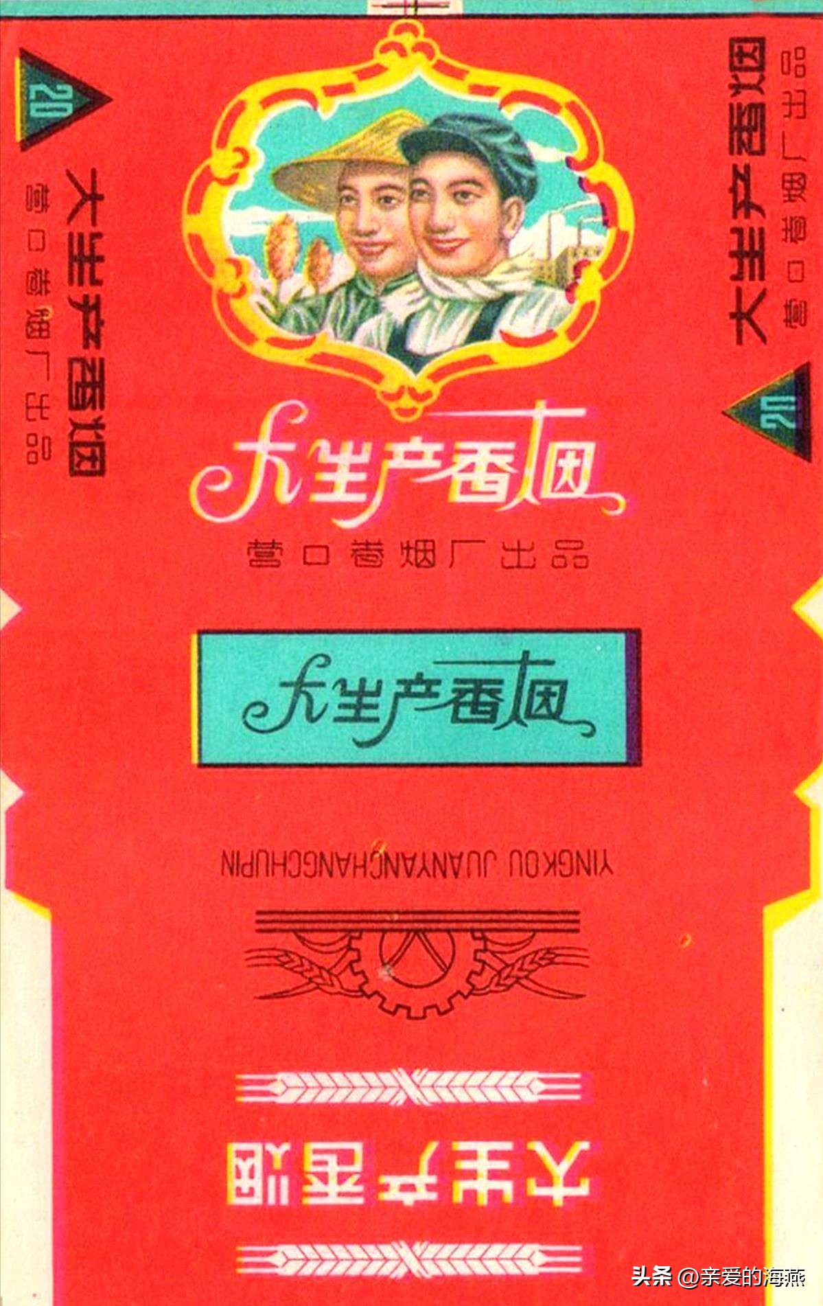 十种爷爷抽的烟,爷爷辈抽过的香烟