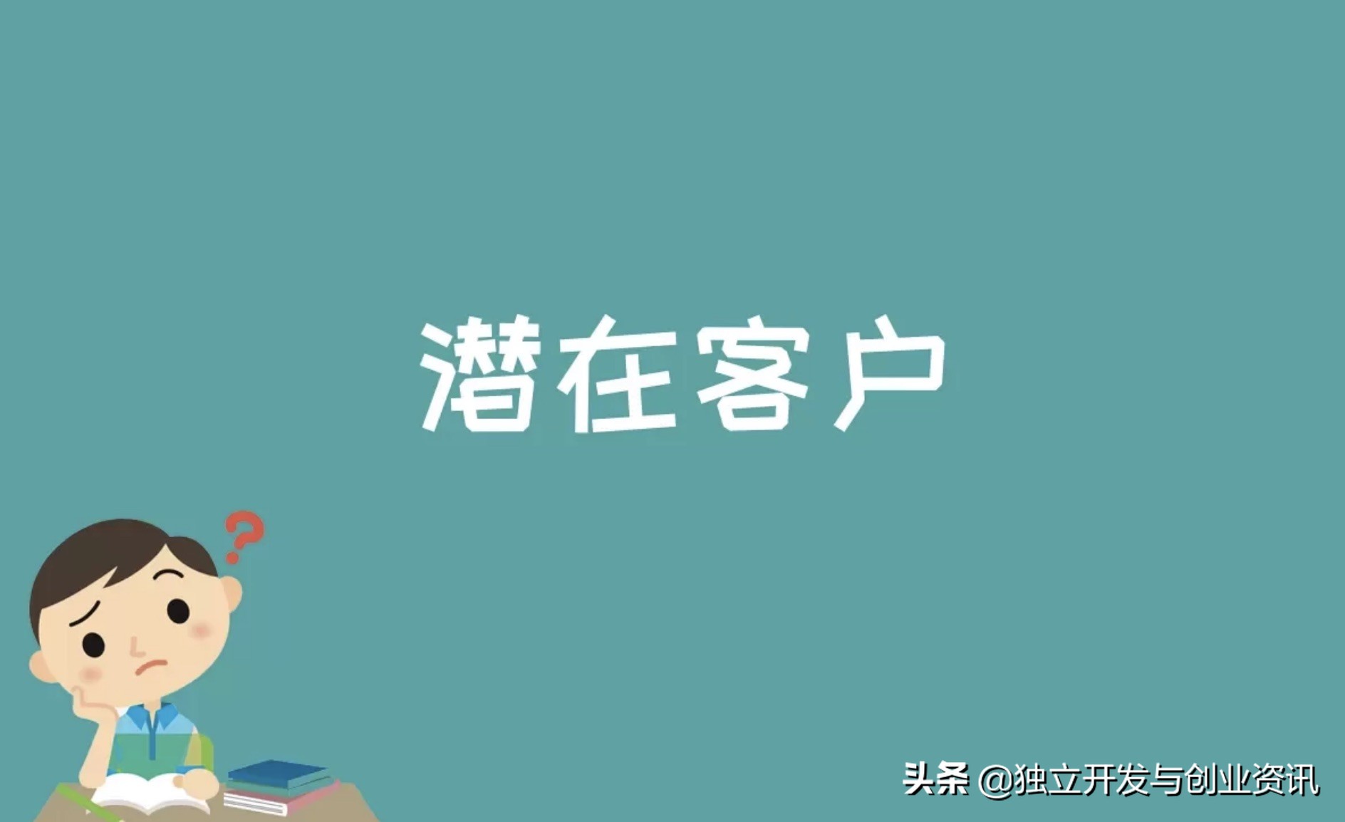 为房东开发的网站，却为我持续带来每月2万2的收入
