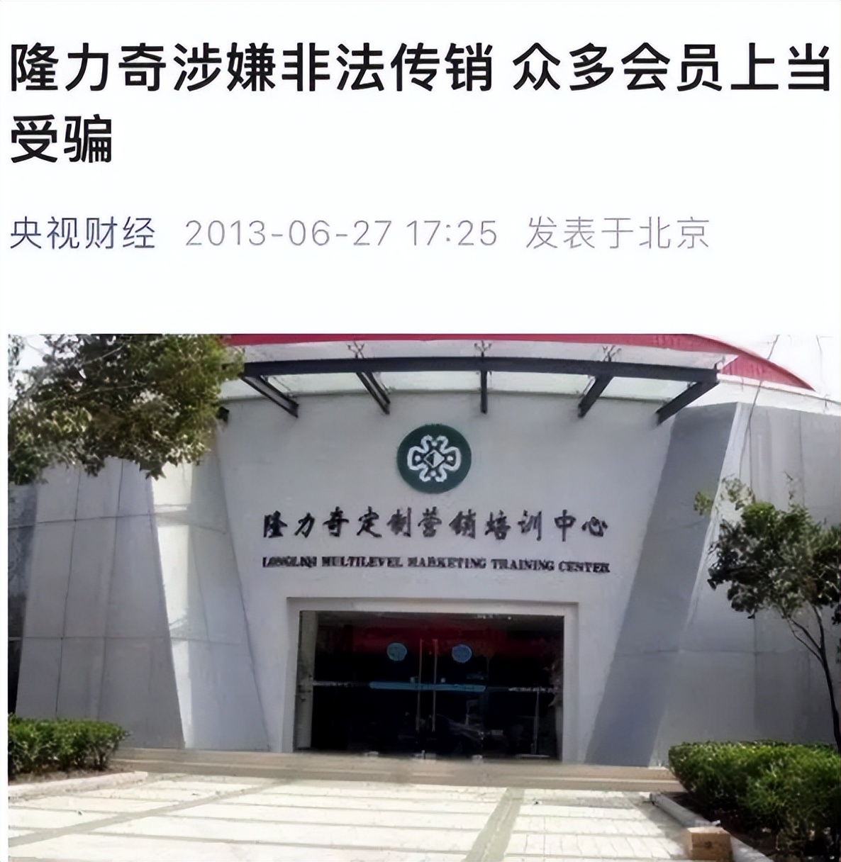 国潮风云,37年老国货隆力奇