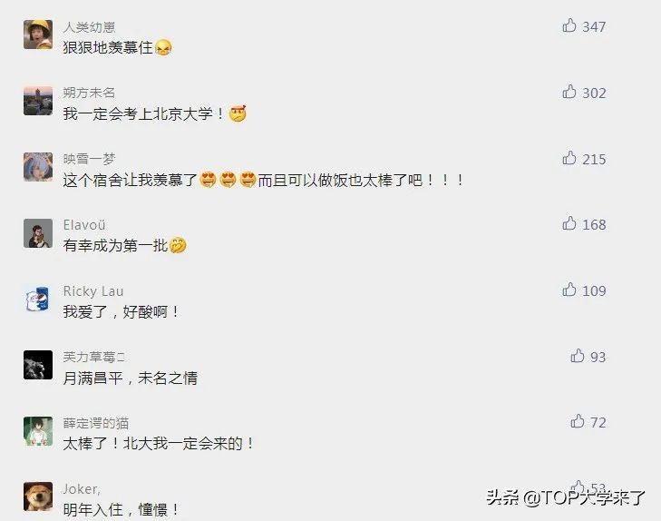 北京大学新校区来了！四大工科院系入驻，新建幼小中学、医院