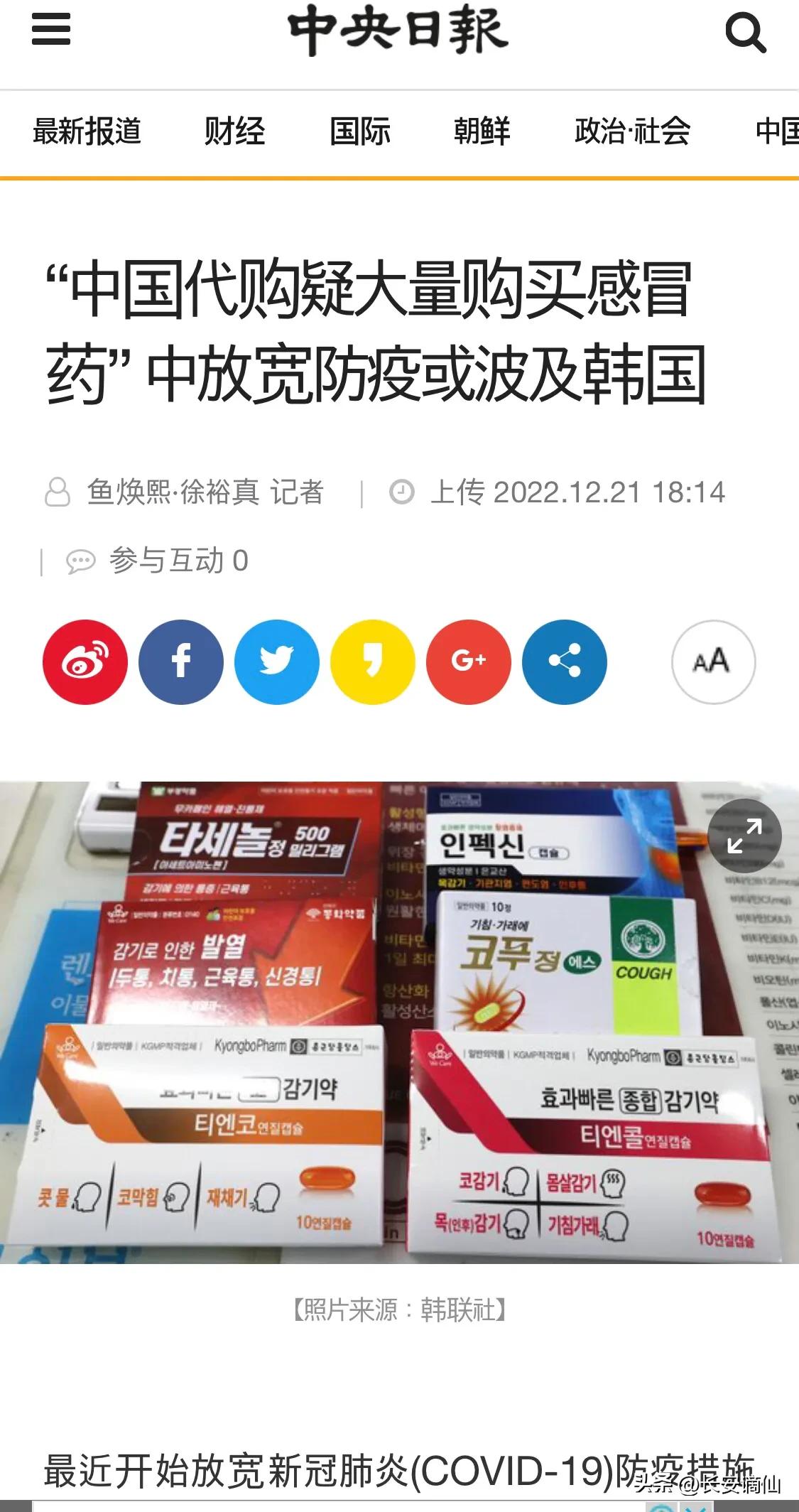 韩国感冒药有中国人抢购吗,日本抢感冒药是真的吗