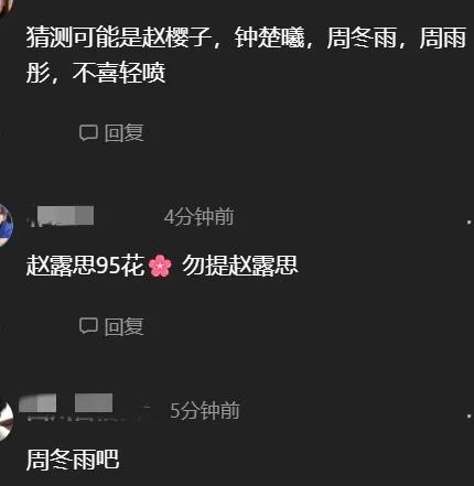 曝90后Z姓女星两面派，外表清纯，实际上是“当三专业户”