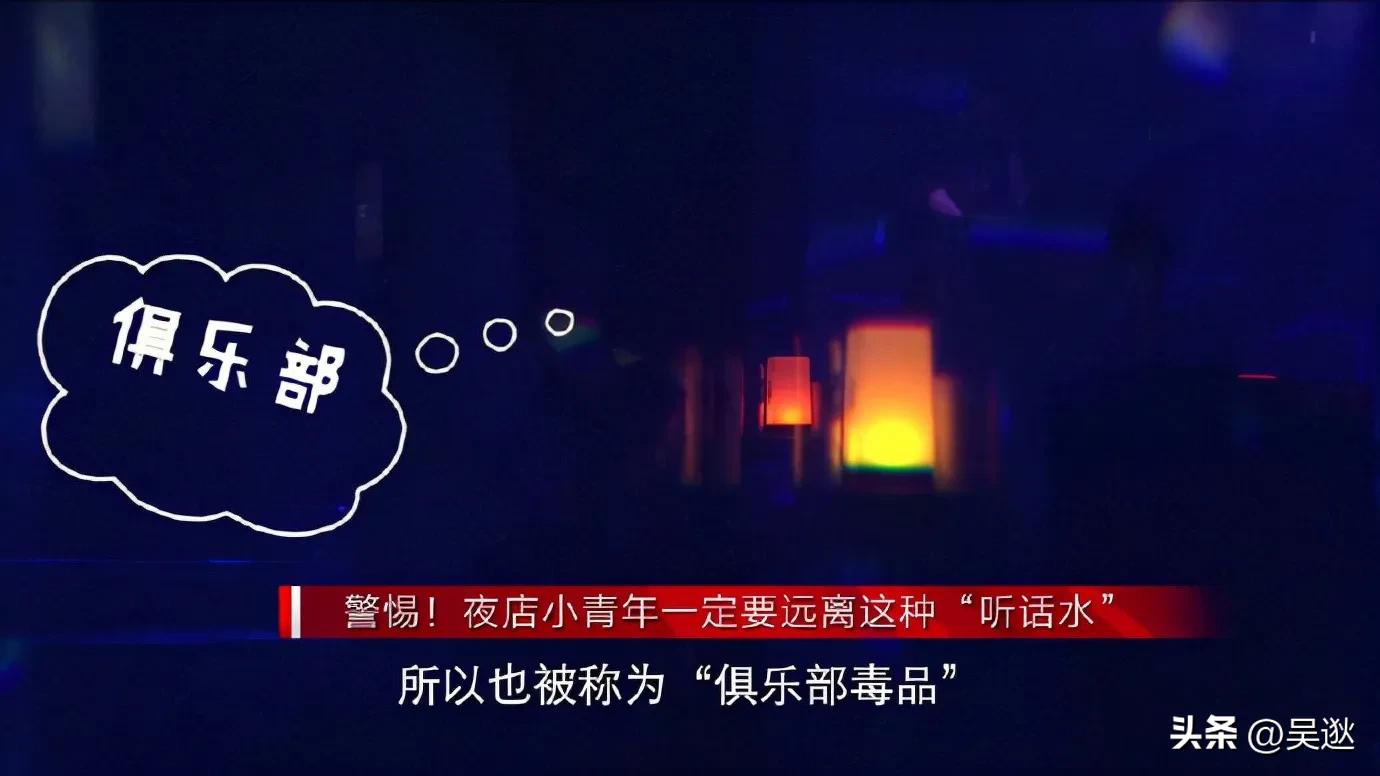 案例：51岁老汉用“听话水”侵犯上百女性，还拍下300部视频