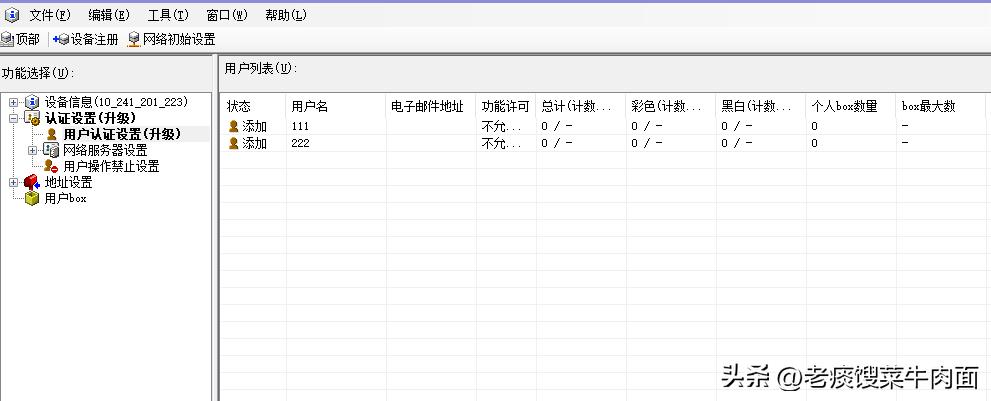 不同机型间地址簿和认证信息的迁移