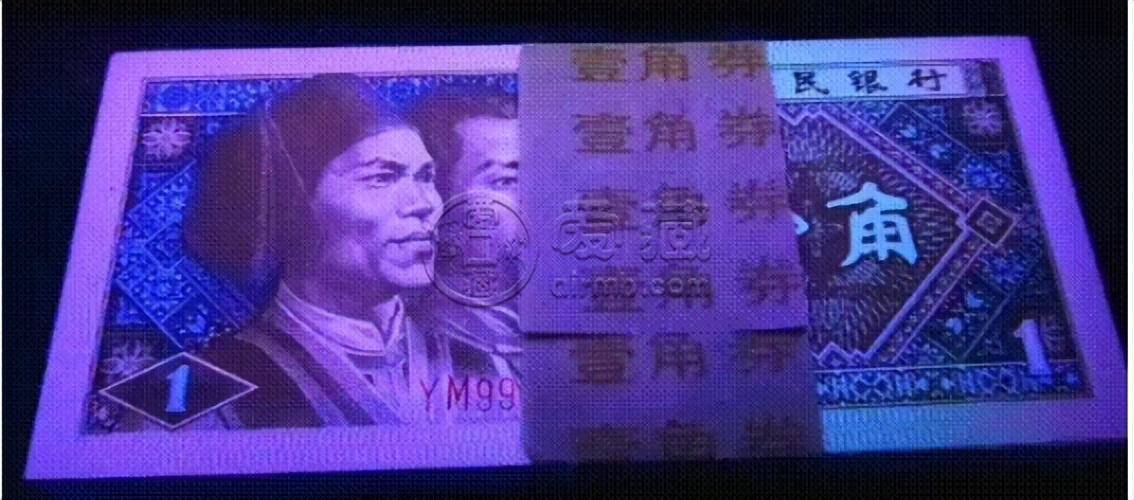四版一元纸币荧光价格,四版人民币一元纸币荧光冠号