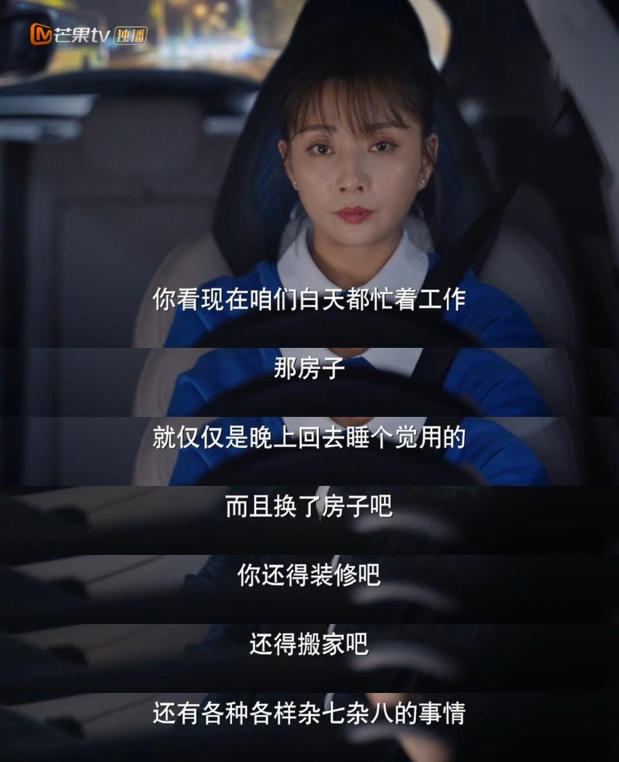 幸福二重奏廖莎方程当众秀恩爱,幸福二重奏降职仪式