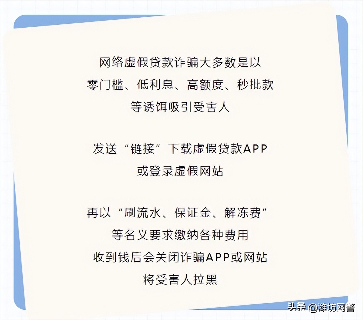 发现是网贷诈骗不理就没事了么,警惕新型网贷诈骗盯上了年轻人