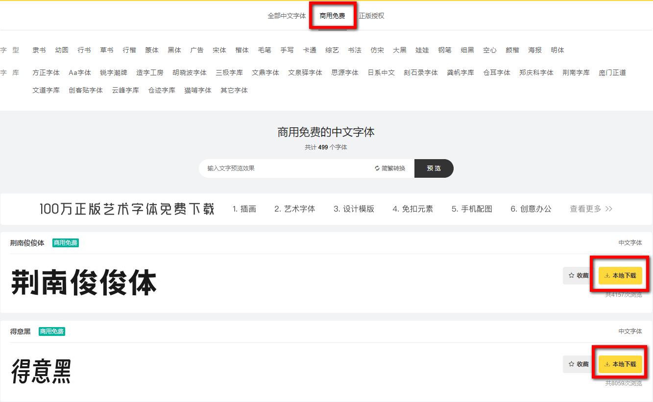 电脑字体的安装与卸载,怎么卸载电脑上已安装的字体