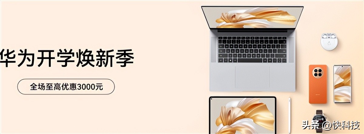 华为笔记本4000到5000价位怎么选,华为笔记本3000到4000元超值优选