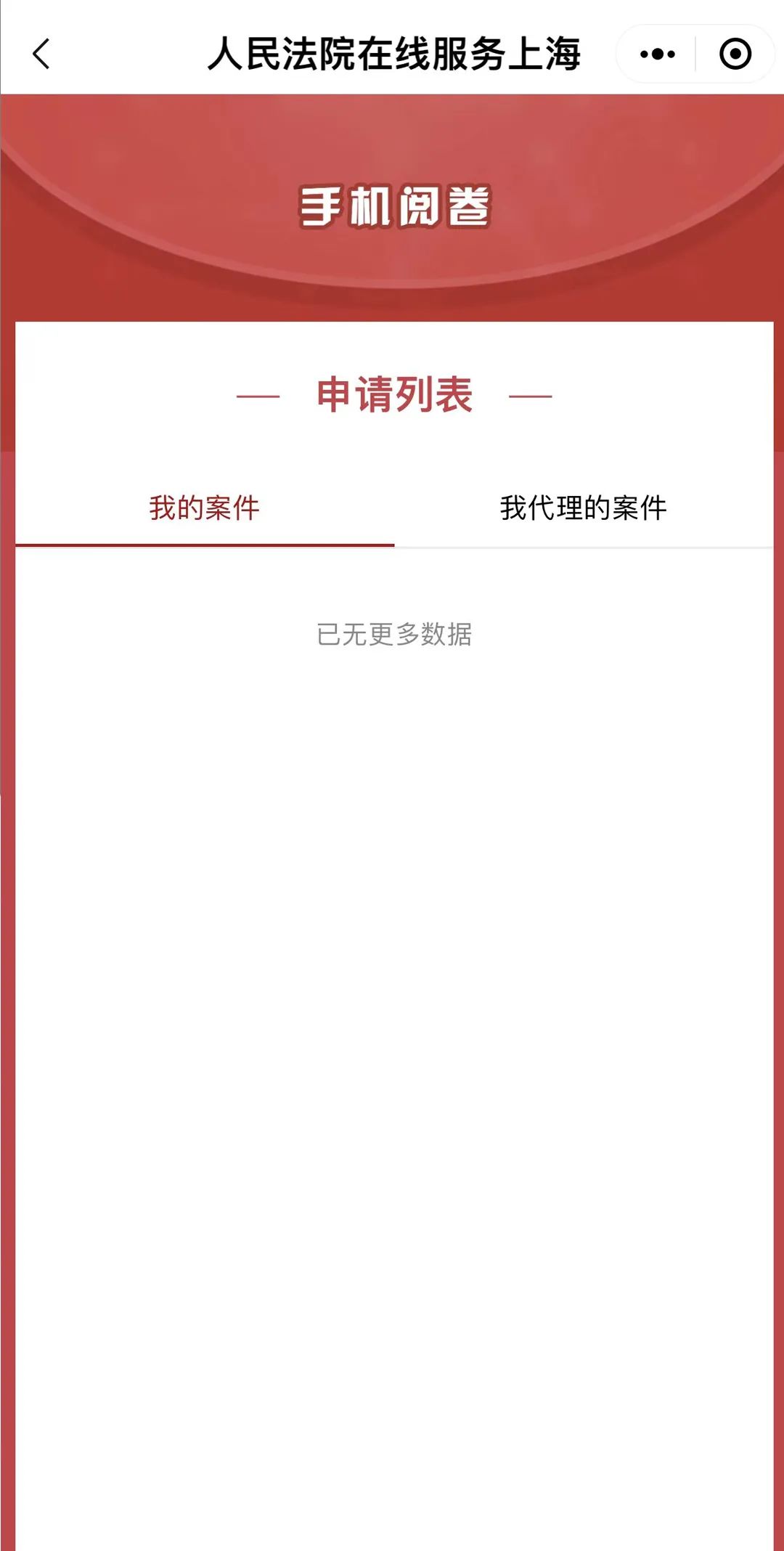 网上阅卷如何留下阅卷痕迹,审判阶段律师网上阅卷流程