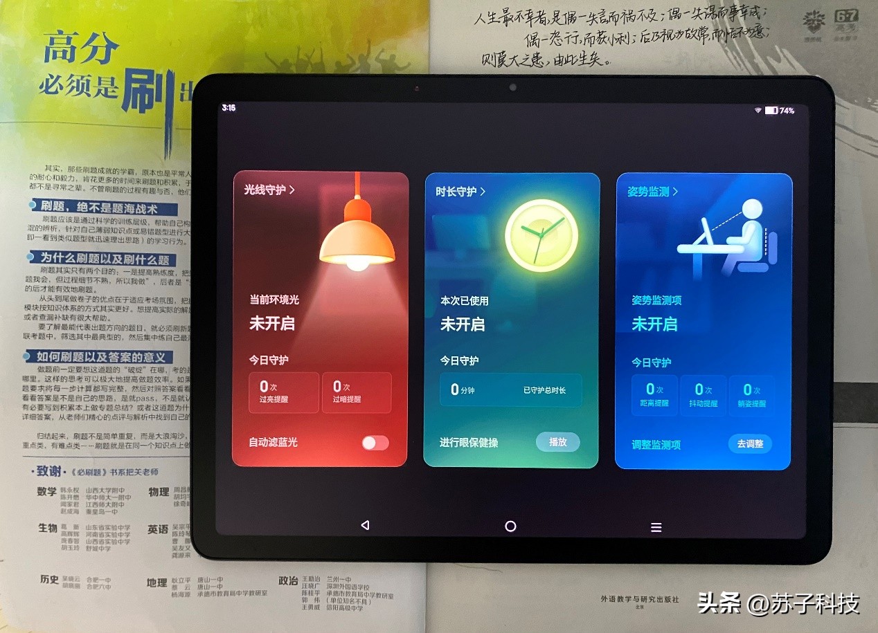 作业帮ai智能辅导机与阿尔法,作业帮ai多功能机学习机