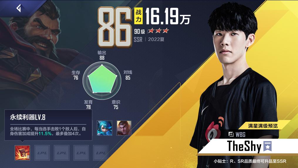 英雄联盟电竞经理入坑攻略,英雄联盟电竞经理新手零氪