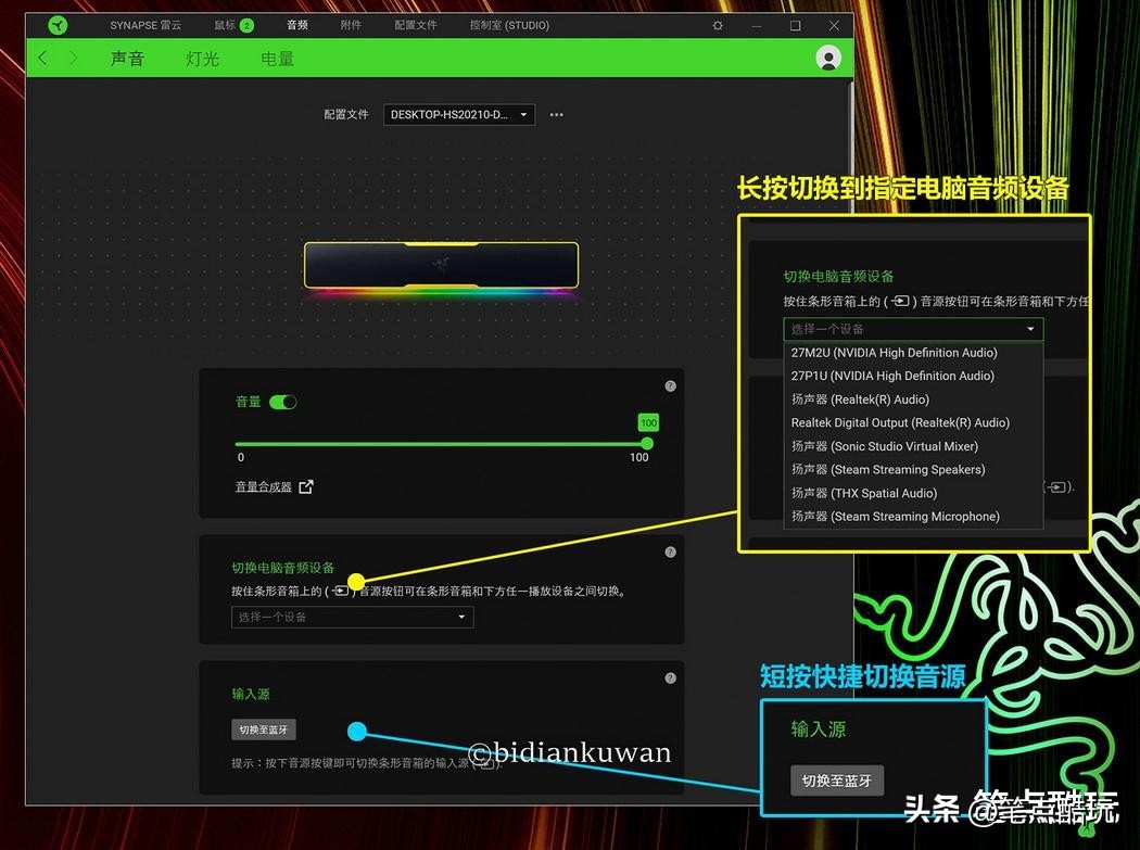 雷蛇掏出一个精灵球，变出一个皮卡丘：巧用条形音箱打造小电竞桌