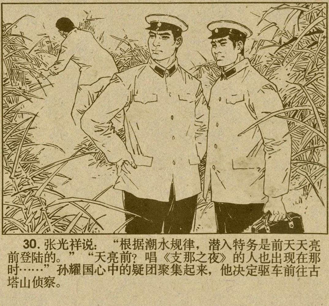 魔影连环画在线观看,魔影连环画