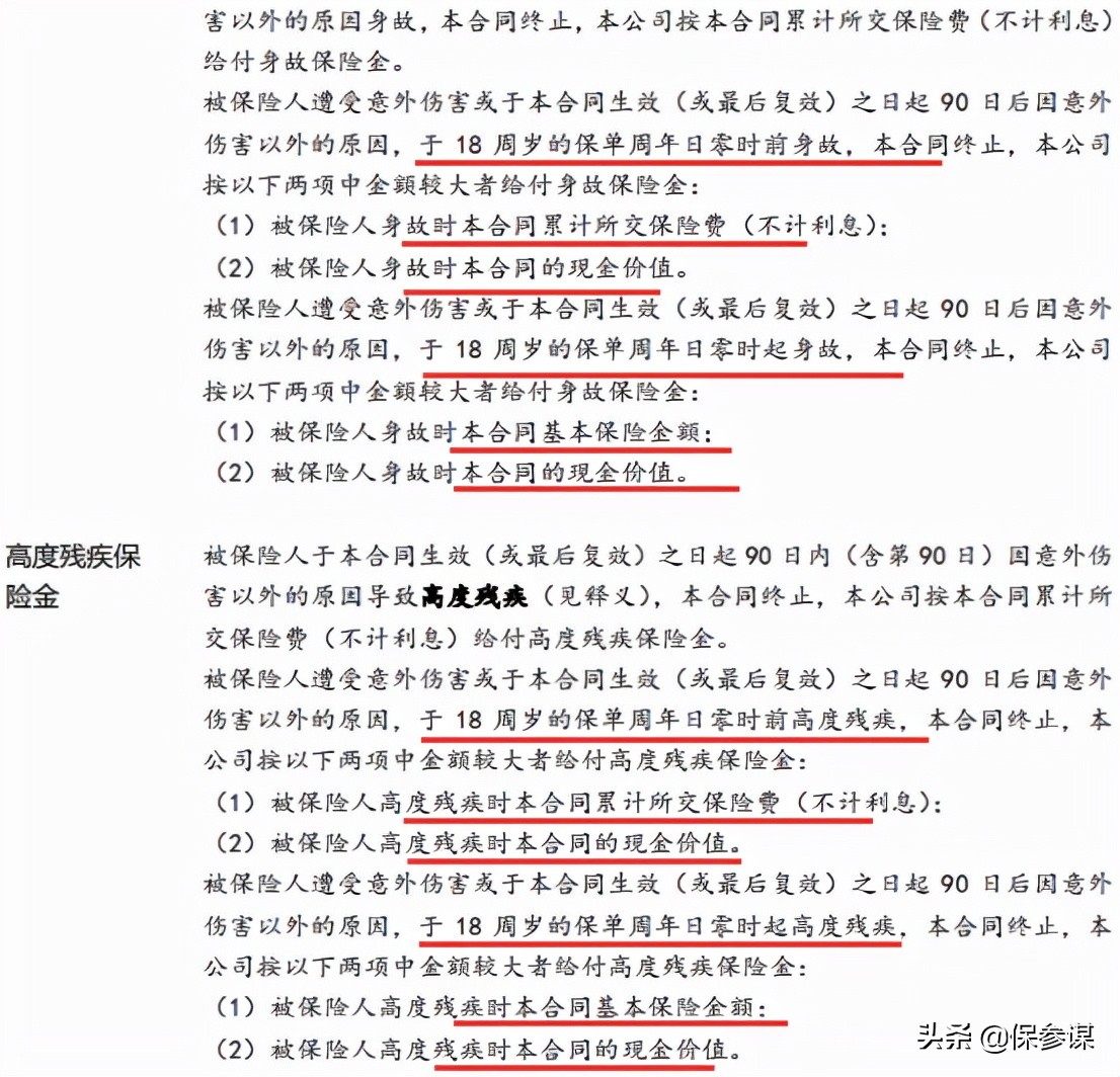 北京人寿重疾险理赔快吗,北京人寿重疾险怎么样