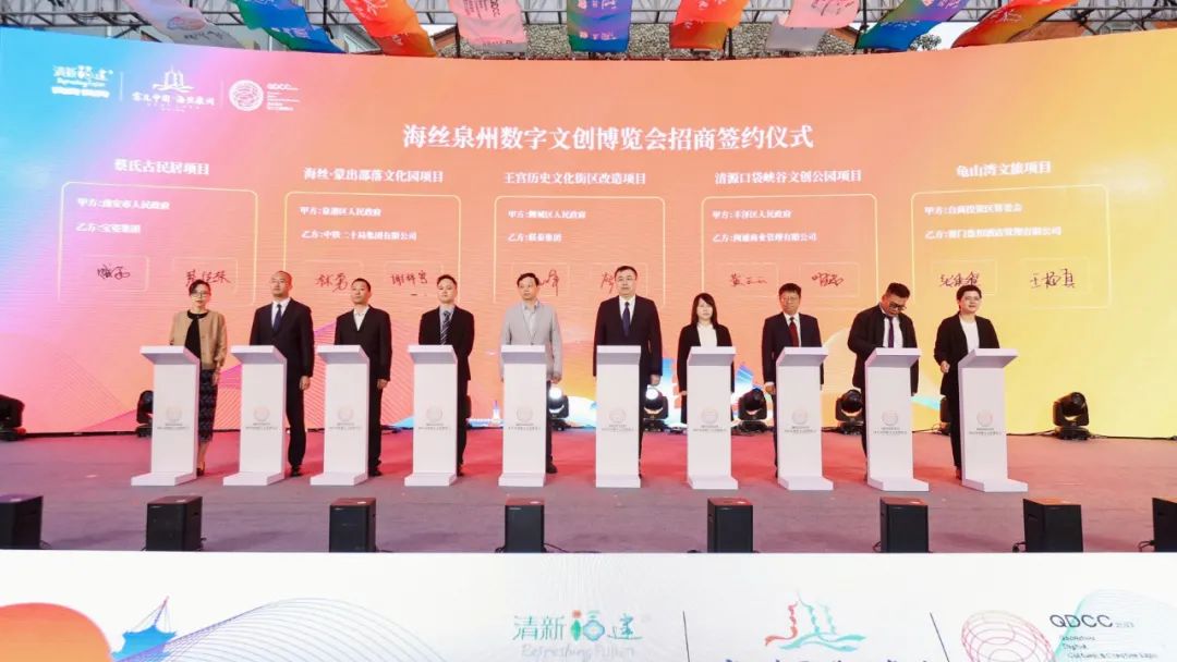 福建文旅推介会泉州,泉州文旅发展大会