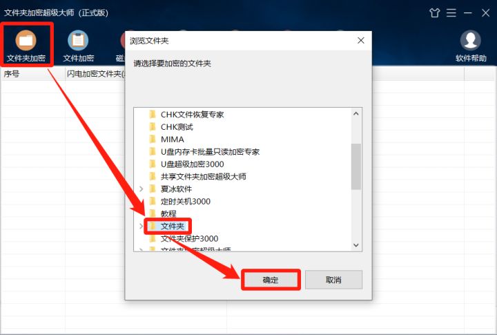 单个文件夹如何加密最简单的方法,文件夹怎么加密最简单方法