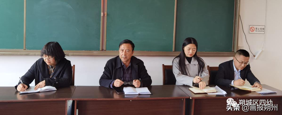 朔城区教育系统疫情防控工作会议,全市幼儿园疫情防控工作会议