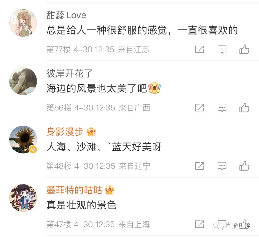 日照网友评价,日照博主评论区