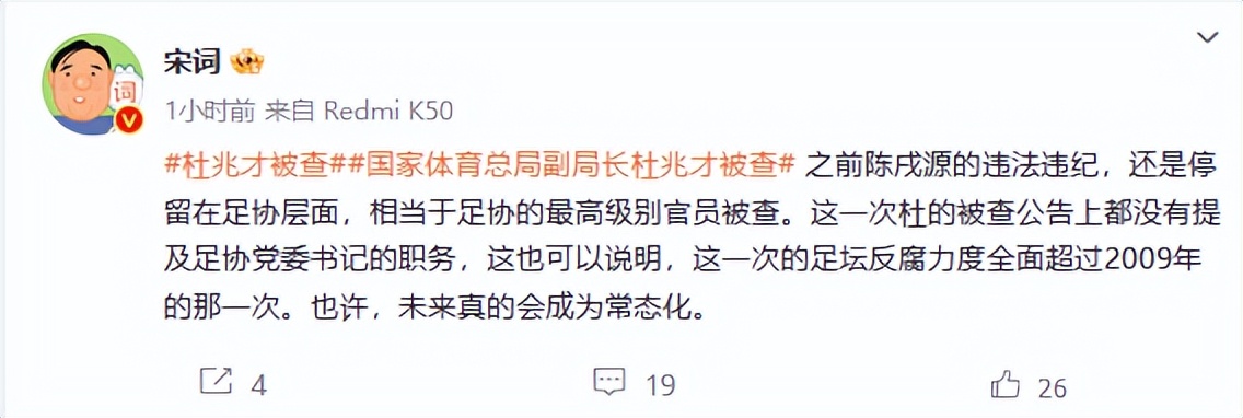 谁接手国足主帅,中国足协领导班子有高洪波吗