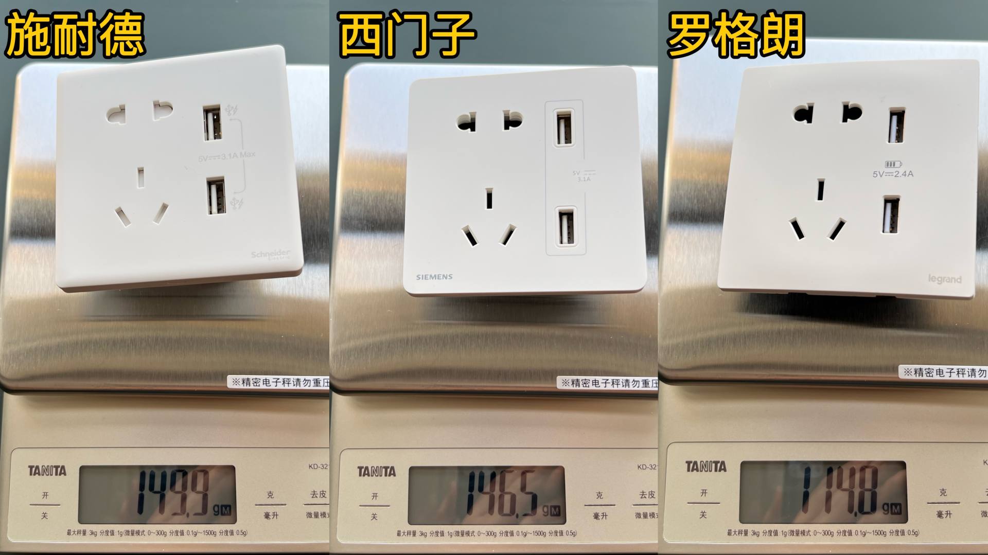 施耐德和西门子开关插座怎么选,施耐德西门子罗格朗公牛开关插座