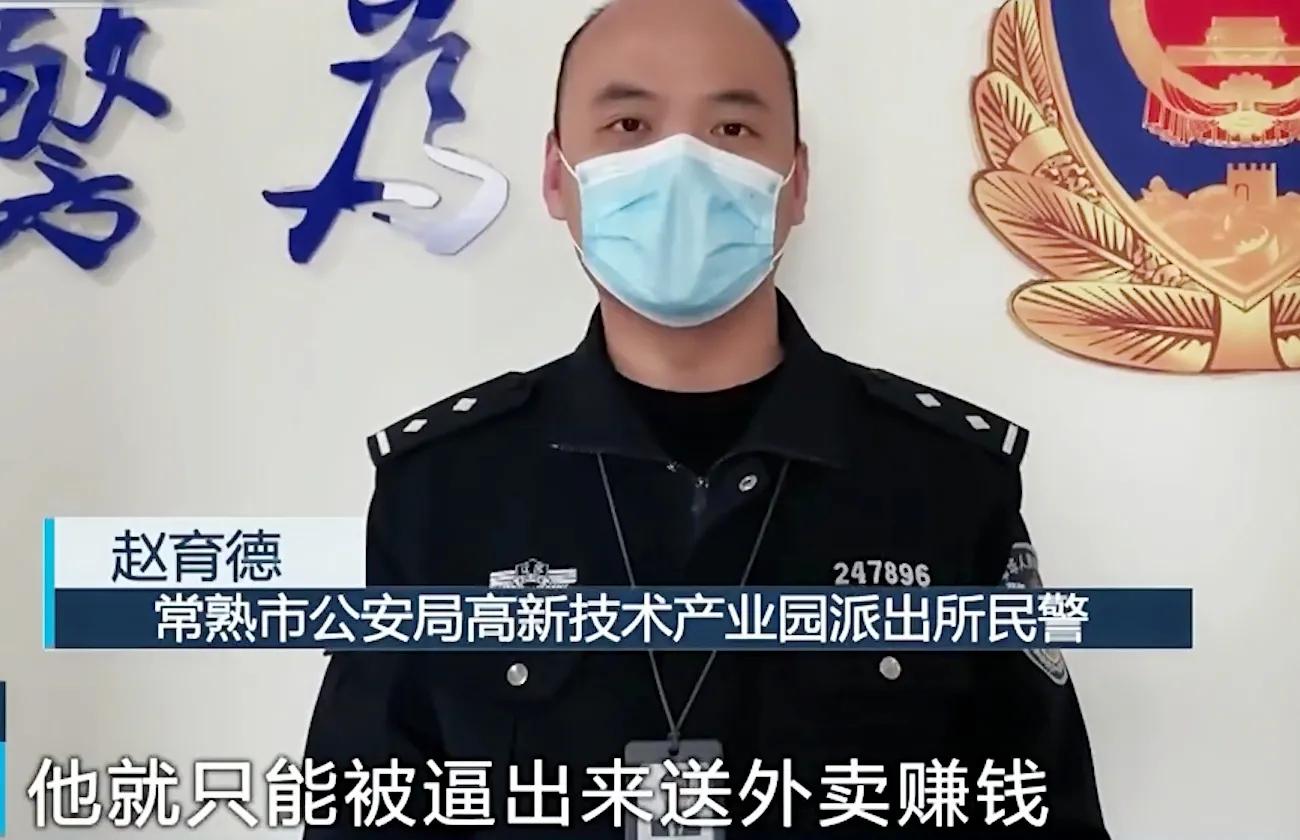 江苏常熟一外卖员4个月碰瓷15次,外卖员碰瓷收入过万被警方刑拘