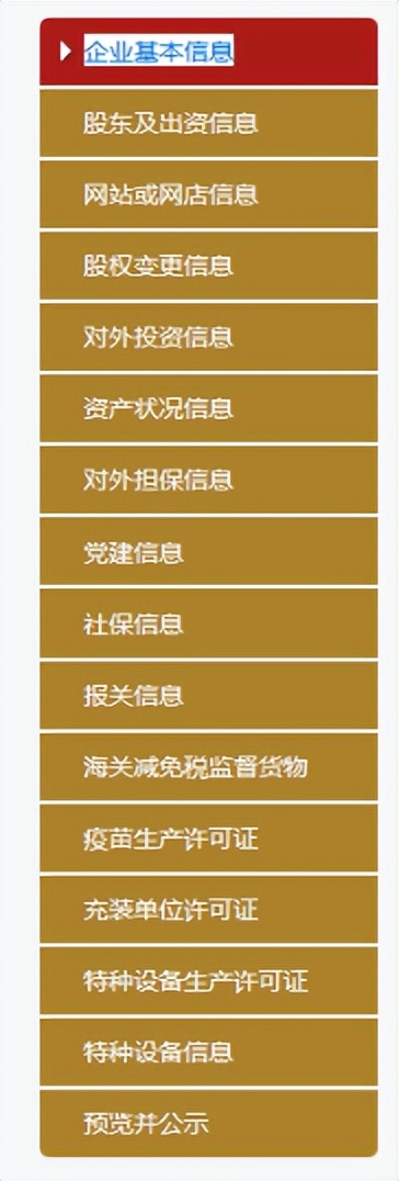 怎样填报国家企业信用信息年报,江苏企业年报怎么填报