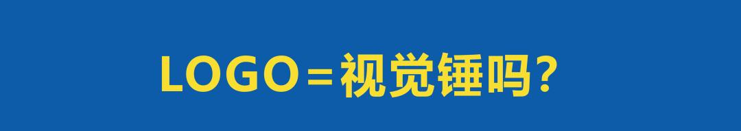 logo识别度不够,logo是品牌标识吗