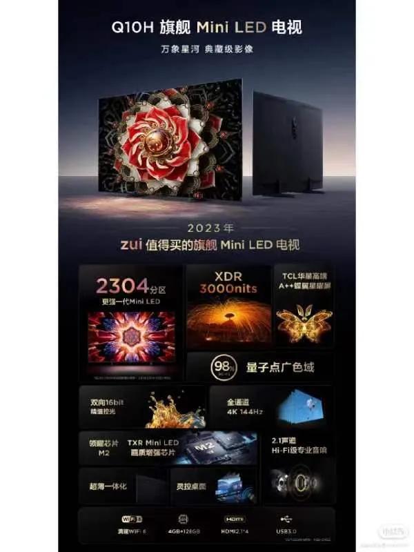 电视tclq10g65寸测评,85寸电视推荐tclq10h