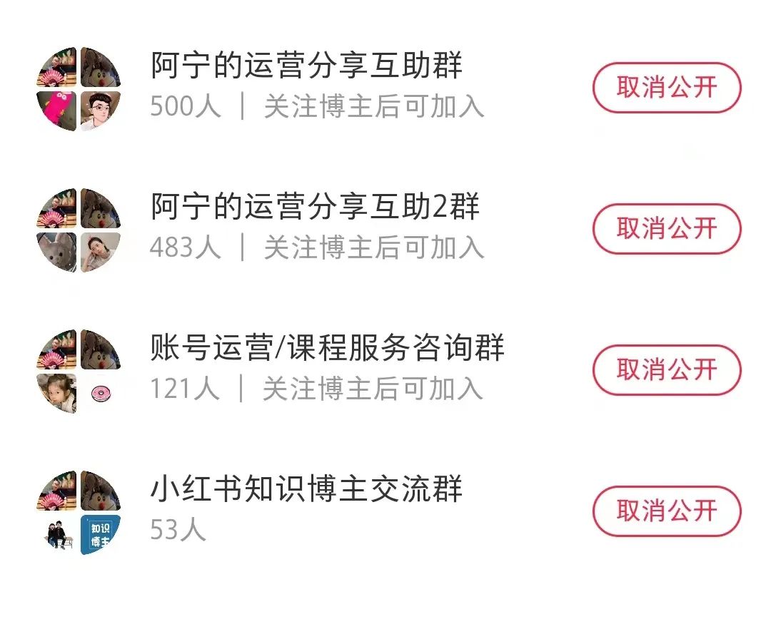 小红书新号打造,小红书怎么更容易出单