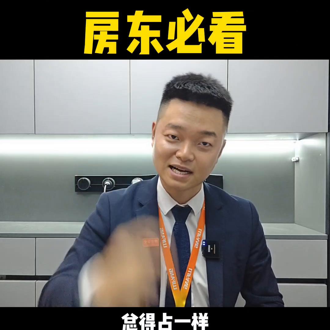 房东看房需要注意什么,买房卖房攻略新手必看