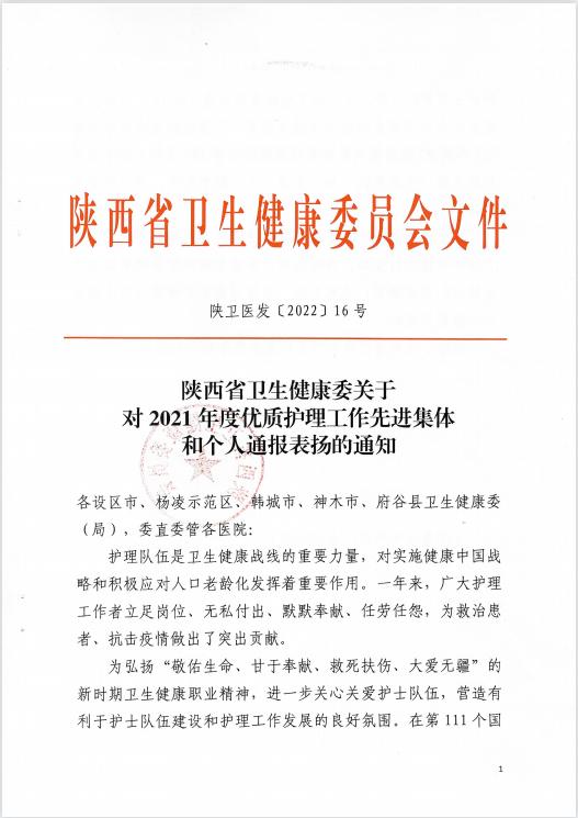 西电喜报,西电2021喜报