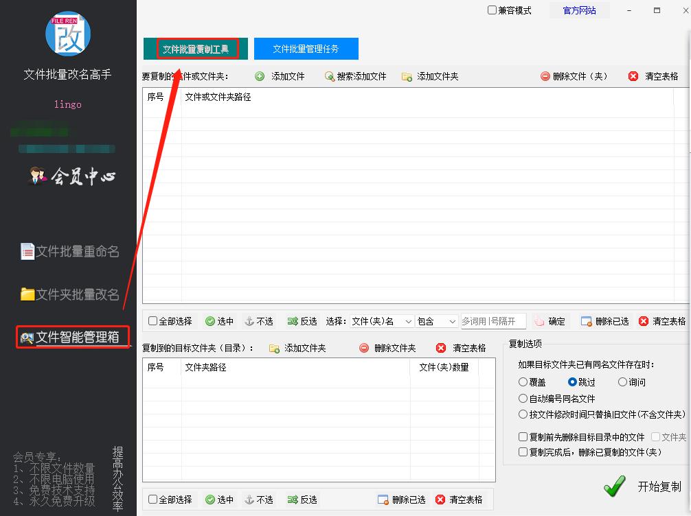 快速复制文件内容到另一个文件,快速复制文件夹中的txt