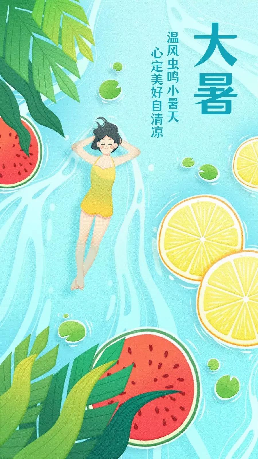 大暑文案短句干净趁热,大暑文案温馨提醒