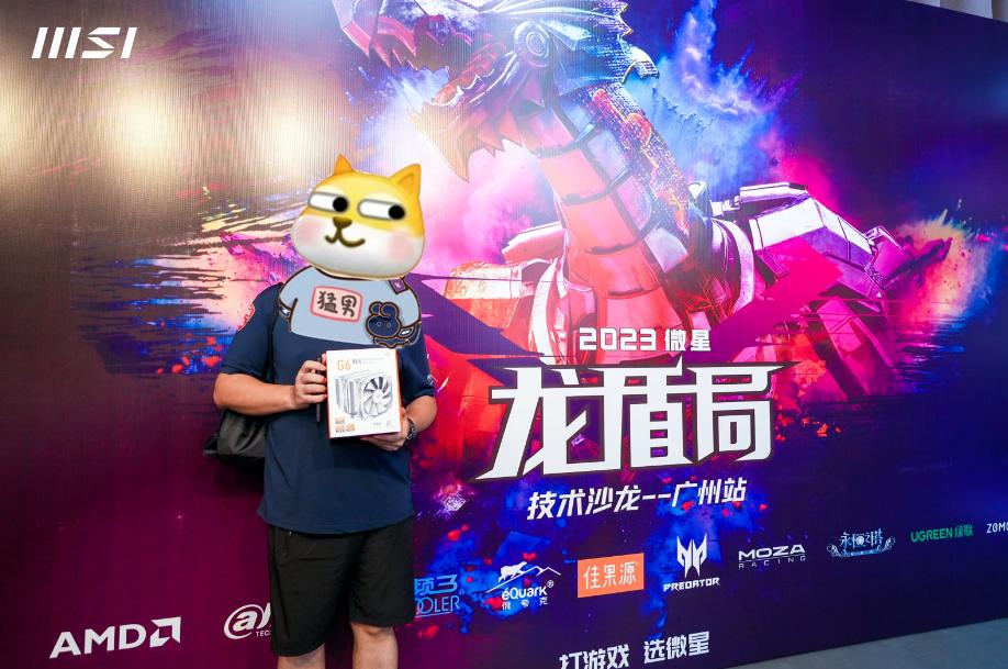 活捉林大，拿下合影+签名！微星龙盾局广州站技术沙龙活动小记