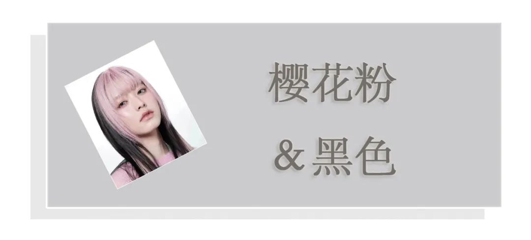 刘海染后想染回统一的发色怎么染,最近流行的刘海染法