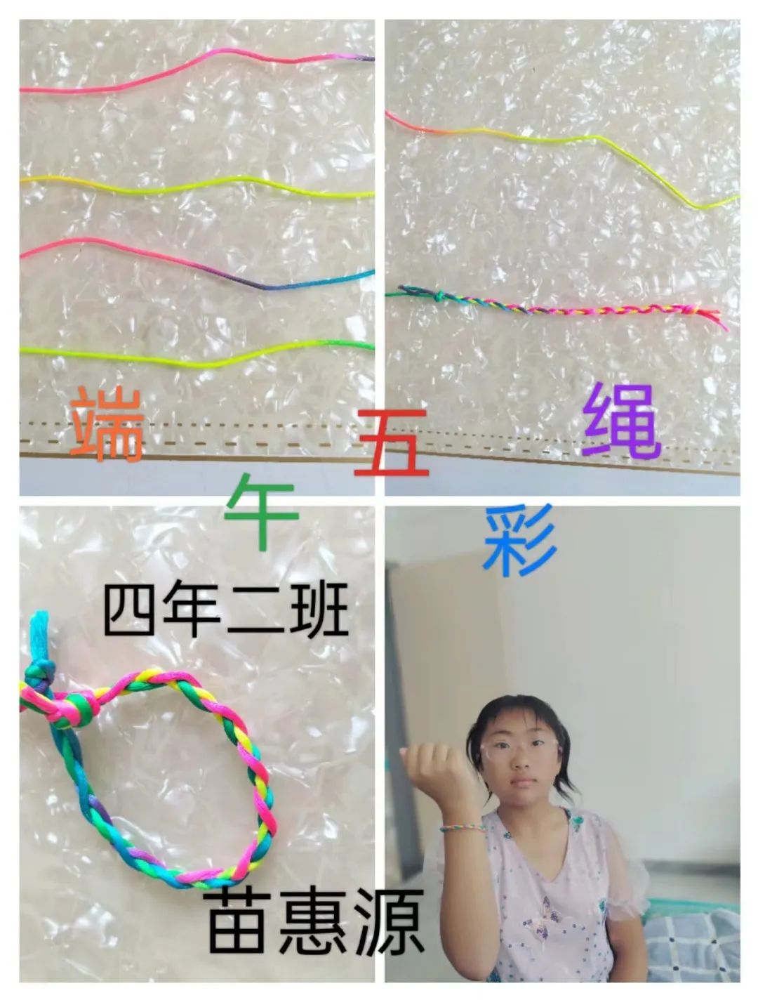 【中兴街小学】文明春风“粽香悠悠话端午，爱国情怀我传承