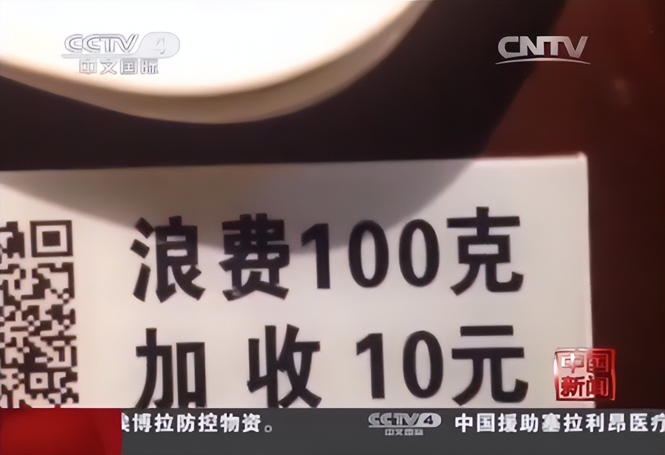 被骂得很惨的自助餐,被央视批评的自助餐