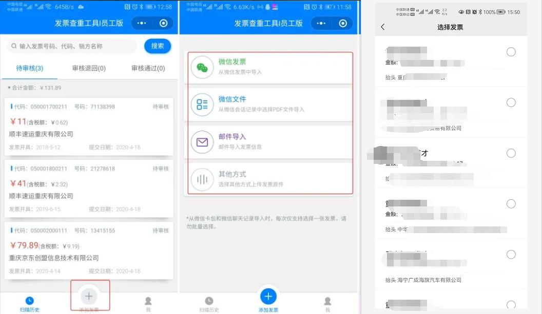 报账电子发票怎么整理,电子发票怎么存档电子版
