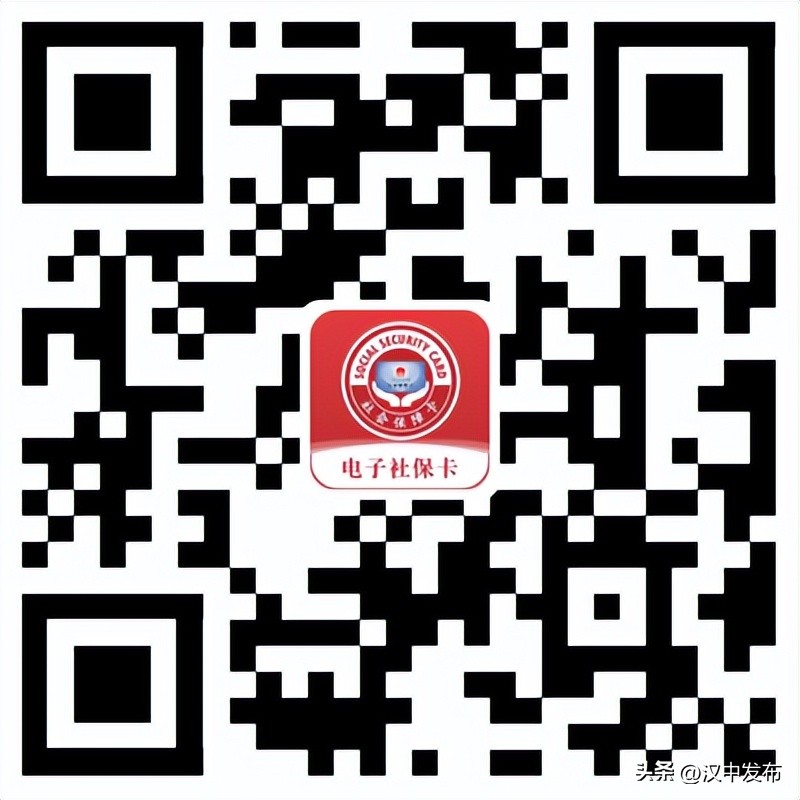 电子社保卡详细使用方法,天府市民云电子社保卡怎么使用